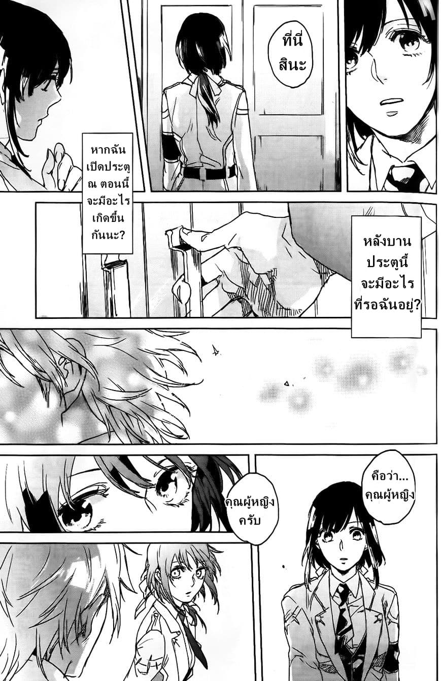 Kamigami no Asobi ตอนที่ 1 (39)